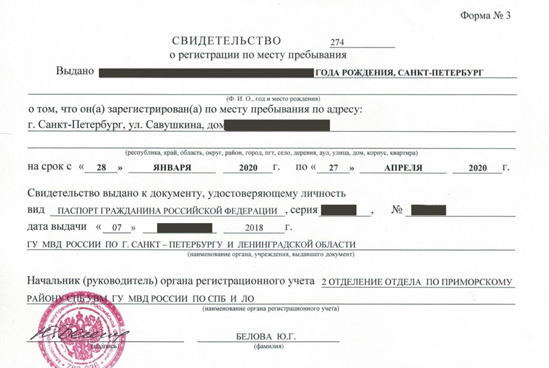 временная регистрация в Скопине временная регистрация в Скопине