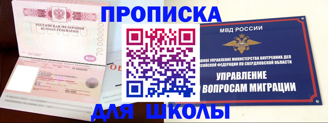 временная регистрация собственник в Скопине