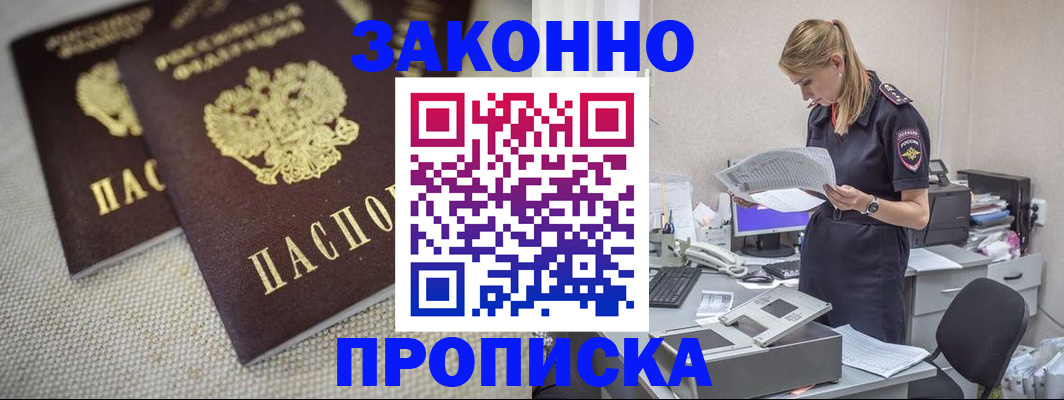 прописка для школы в Скопине