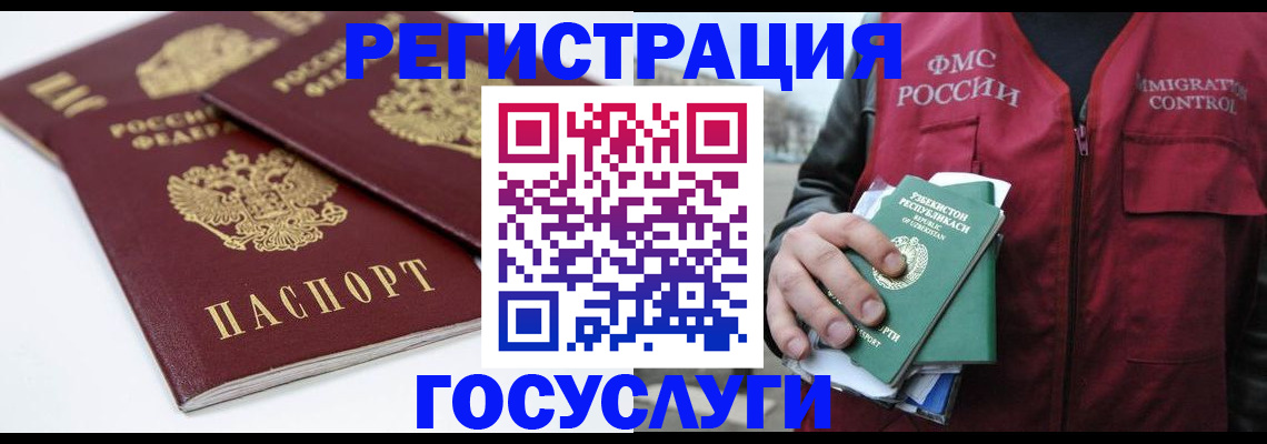 прописка паспорт в Скопине