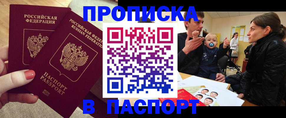 регистрация в Скопине