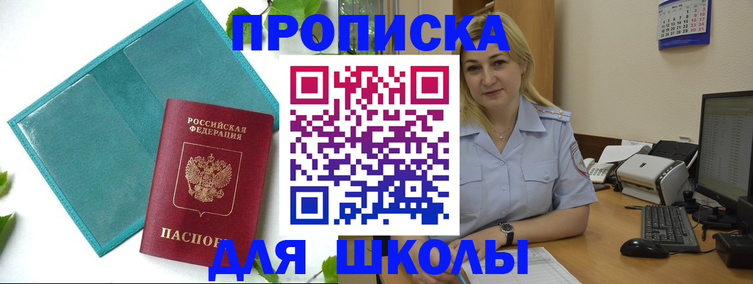 регистрация для дет. сада в Скопине