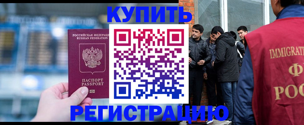 временная регистрация поиск в Скопине
